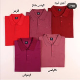 تیشرت جودون مردانه یقه دار