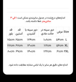 بلوز مردانه پنبه اسپرت