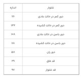 ست تیشرت شلوار راحتی زنانه