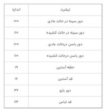 ست تیشرت شلوار راحتی زنانه