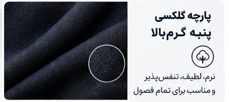 شلوار مردانه گلکسی پنبه